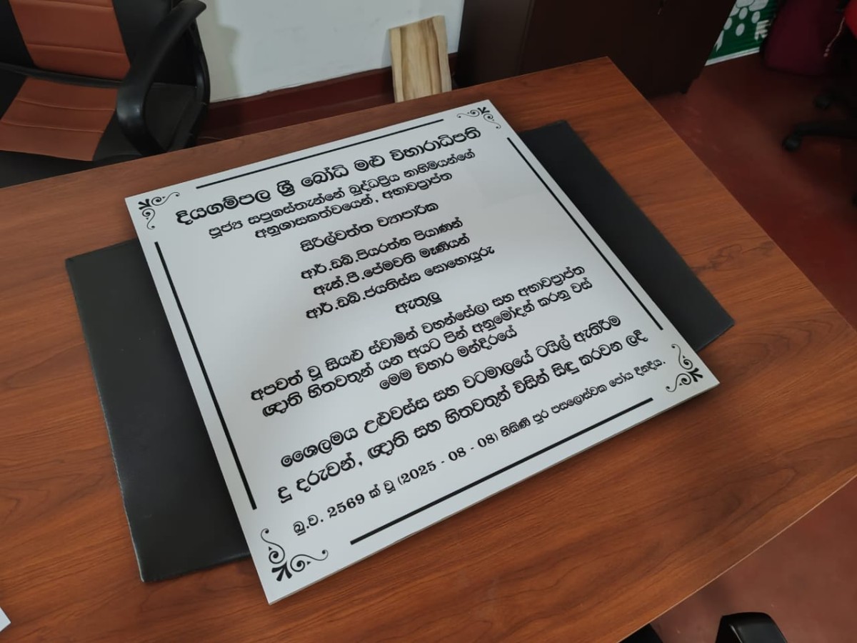 Laser Tile Engraving